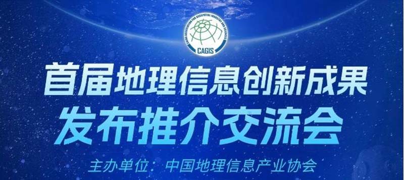 博能机场运行感知与仿真平台亮相创新成果发布推介交流会